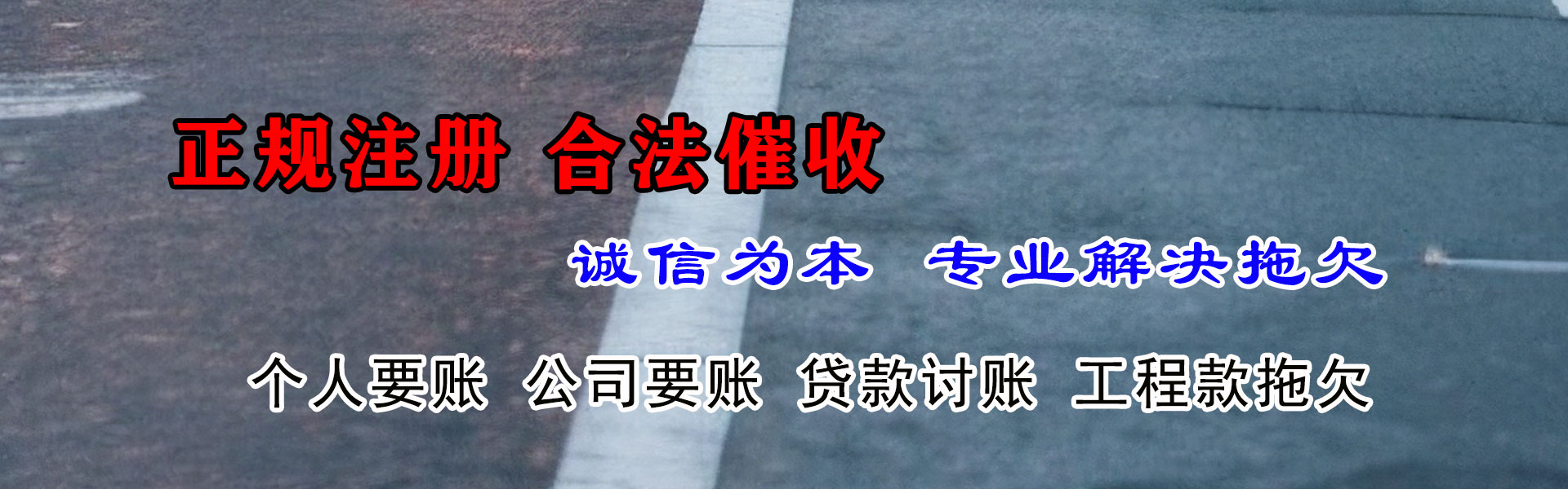 南康收数公司