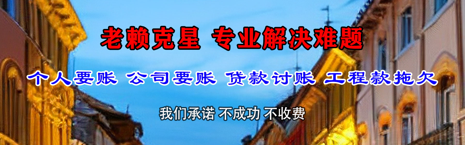 南康讨账公司